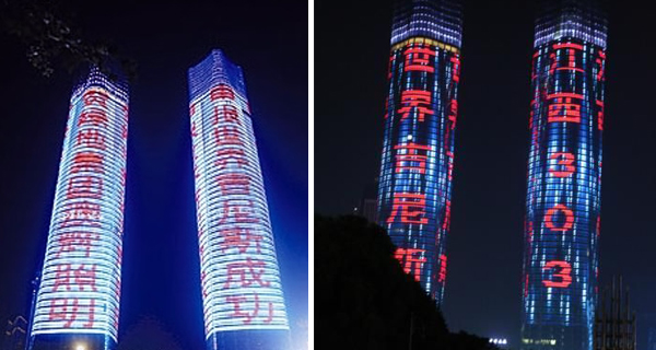 南昌绿地双子楼击败迪拜塔 成世界最大LED幕墙.jpg 南昌绿地双子楼击败迪拜塔 成世界最大LED幕墙.jpg