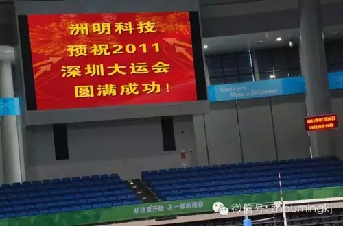体育市场火爆 LED屏搭上运动快车 12.jpg 体育市场火爆 LED屏搭上运动快车 12.jpg