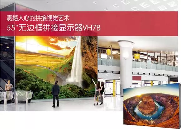 0.9mm超窄边液晶拼接屏逆袭 DLP与LED小间距迎强敌?.png 0.9mm超窄边液晶拼接屏逆袭 DLP与LED小间距迎强敌?.png