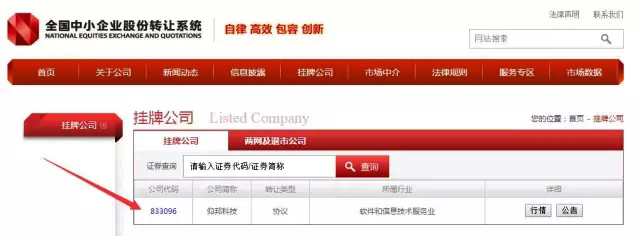 上海仰邦成功挂牌 LED显示屏行业再添新三板生力军.jpg 上海仰邦成功挂牌 LED显示屏行业再添新三板生力军.jpg