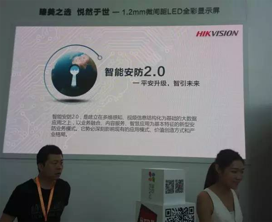 2015安博会:小间距LED精品荟萃 7.png 2015安博会:小间距LED精品荟萃 7.png