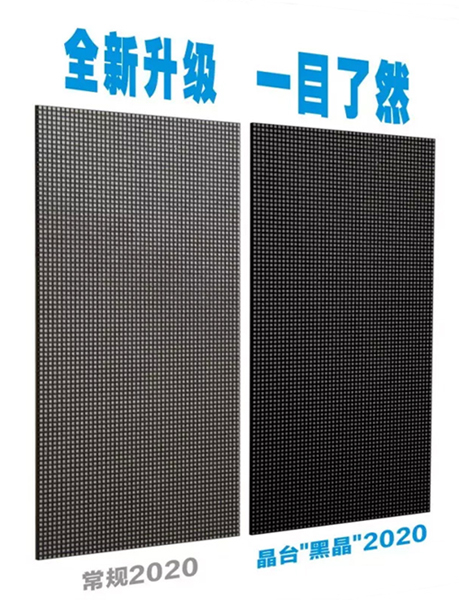 就是要你黑!晶台全新“黑晶”版2020耀世登场.jpg 就是要你黑!晶台全新“黑晶”版2020耀世登场.jpg