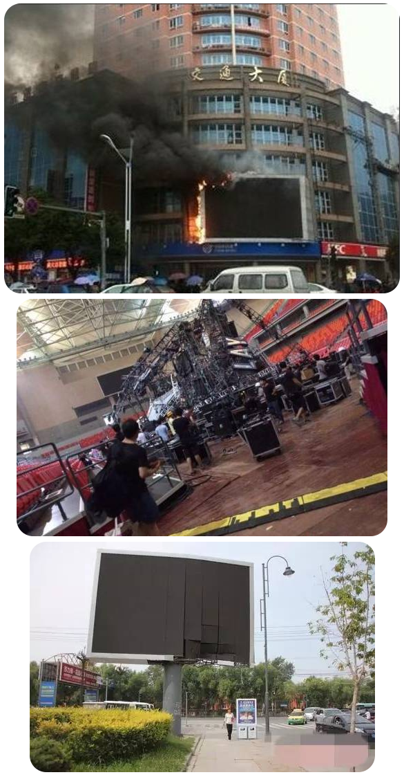 2015年度工业品质量抽查 LED显示屏你怕了吗? 2.png 2015年度工业品质量抽查 LED显示屏你怕了吗? 2.png