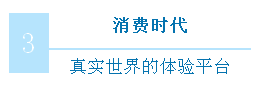 从广告主需求看O2O 时代下户外媒体的发展瓶颈及机会 33.png 从广告主需求看O2O 时代下户外媒体的发展瓶颈及机会 33.png