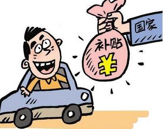 “红包”驾到 多家LED上市公司获取政府补贴.jpg “红包”驾到 多家LED上市公司获取政府补贴.jpg