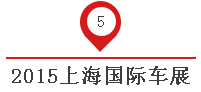 LED行业2015年年终总结及2016年未来观 9.png LED行业2015年年终总结及2016年未来观 9.png