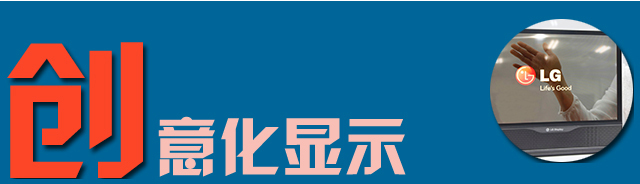 2015年数字标牌行业年终热词盘点 6.jpg 2015年数字标牌行业年终热词盘点 6.jpg